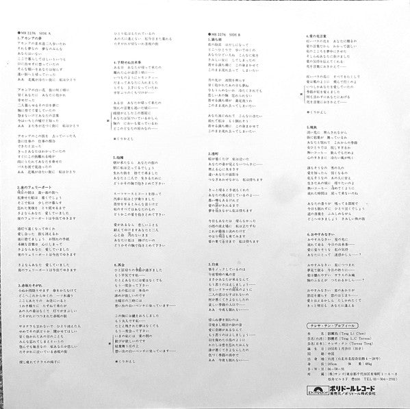 アカシアの夢