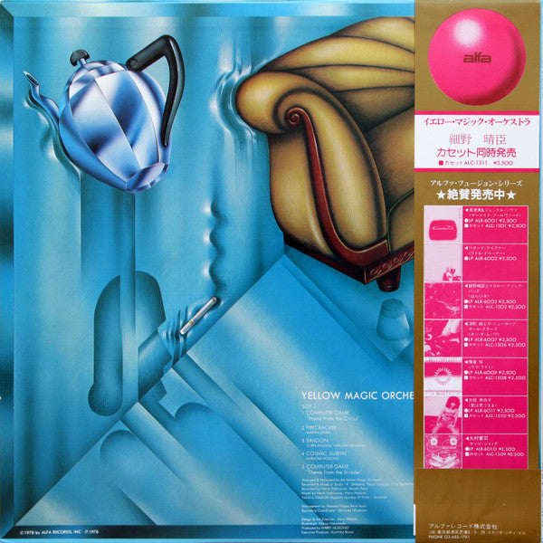 Release: Yellow Magic Orchestra = イエロー・マジック・オーケストラ-Vinyl-Japan-1982-ALR-6012-15295972