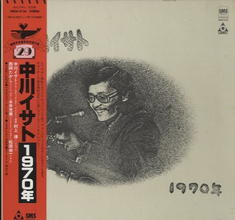 Release: 1970年-Vinyl-Japan-1980-SM20-4136-13654878