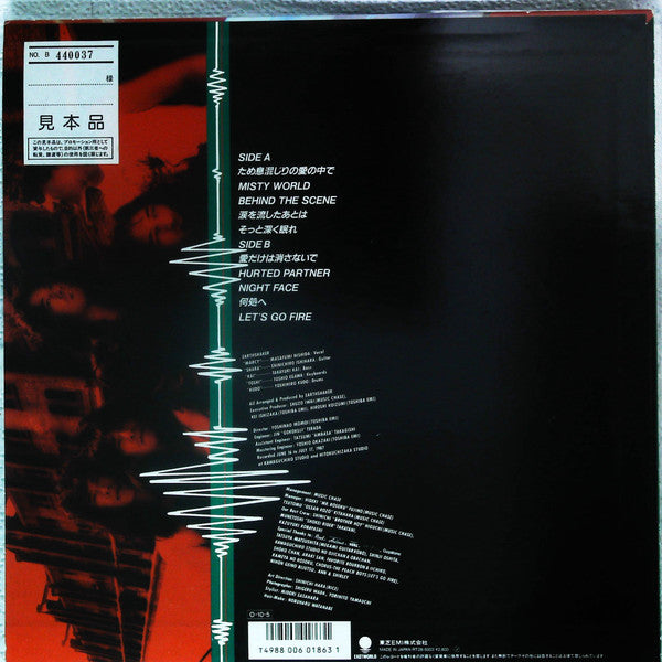 Release: Aftershock-Vinyl-Japan-1987-RT28-5003-13262209