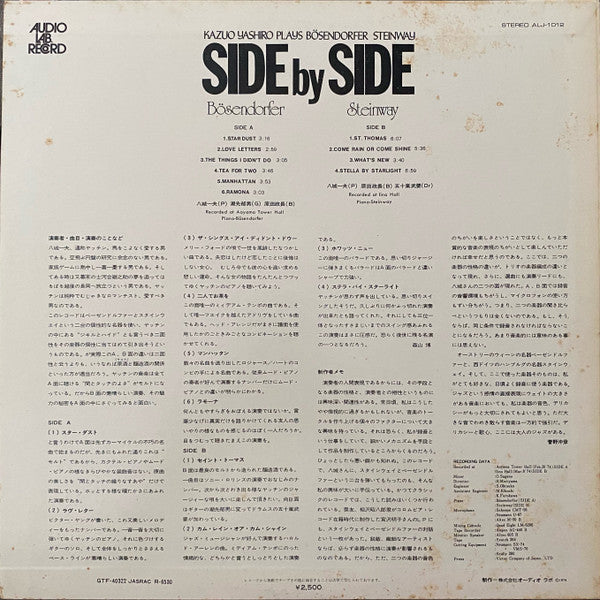 Release: Side By Side. Kazuo Yashiro Plays Bösendorfer & Steinway-Vinyl-Japan-1974-ALJ-1012-24196004