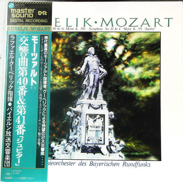 Release: Symphony No. 40, K.550 & Symphony No. 41, K.551 (Jupiter)-Vinyl-Japan-1981-32AC 1310-24660794
