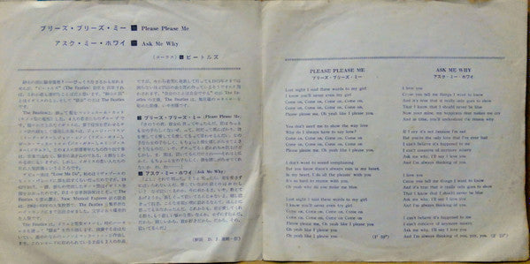 Release: Please Please Me-Vinyl-Japan-1964-OR-1024-11387123