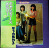 Candies (2) - 年下の男の子 (Vinyl, LP, Album, Reissue, Stereo) Very Good (VG) / Very Good (VG)