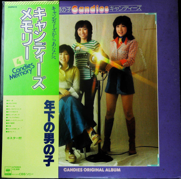 年下の男の子