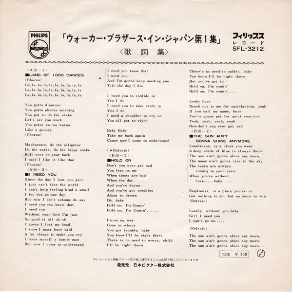 ウォーカー・ブラザース・イン・ジャパン第1集 = The Walker Brothers In Japan Vol. 1