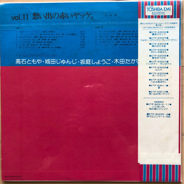 Release: Unknown Release-Vinyl-Japan-1979-ETP-63012-14435681