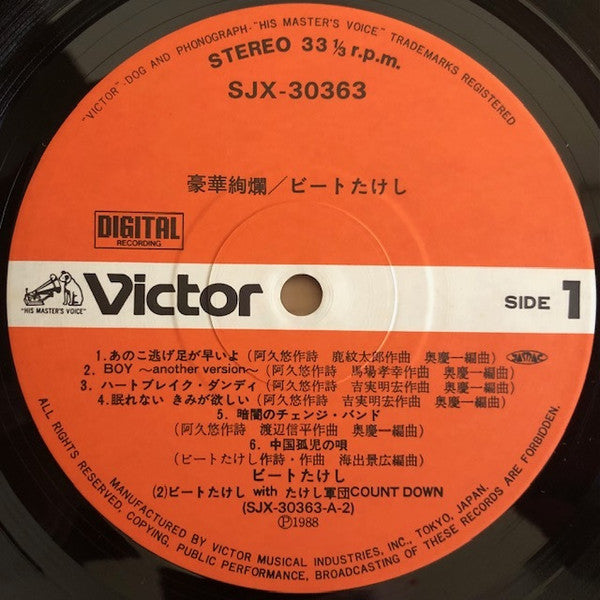 Master Release: Goka Kenran = 豪華絢爛 by ビートたけし
