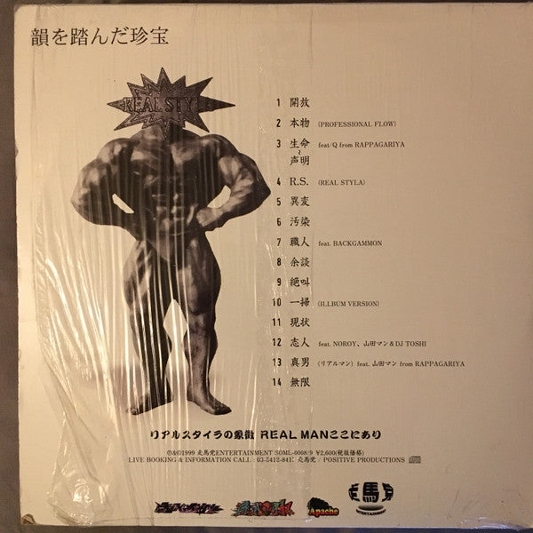 爆弾発言