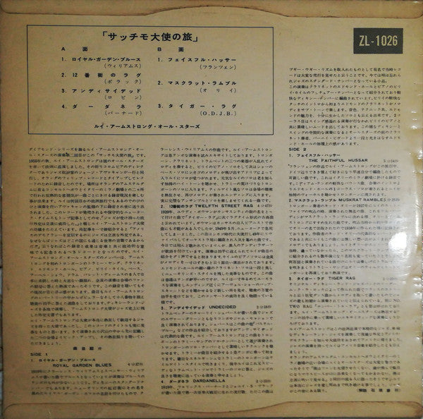 Release: Ambassador Satch-Vinyl-Japan-None-ZL-1026-13361346