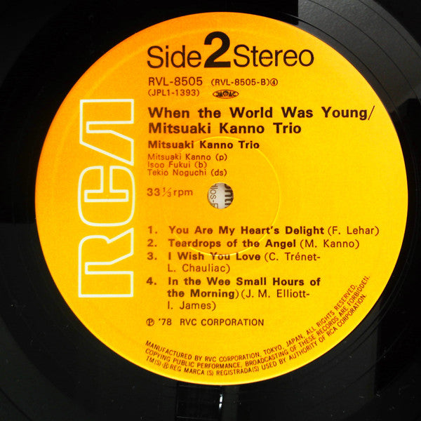 When The World Was Young = ホエン・ザ・ワールド・ワズ・ヤング