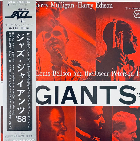 Jazz Giants '58