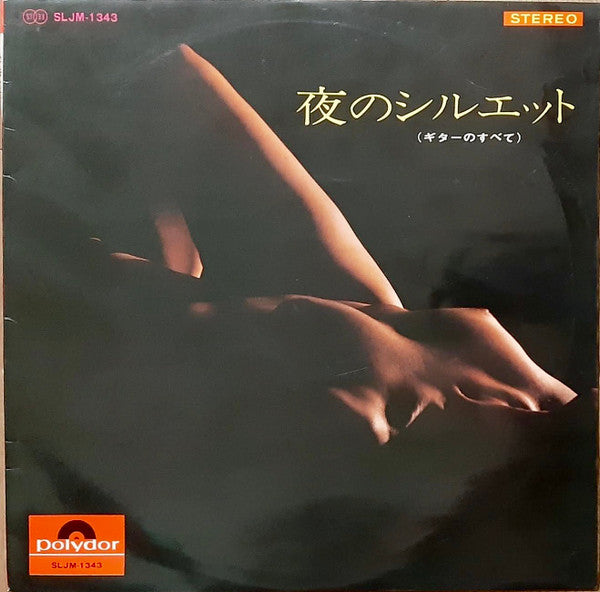 Release: Unknown Release-Vinyl-Japan-1967-SLJM-1343-20629723