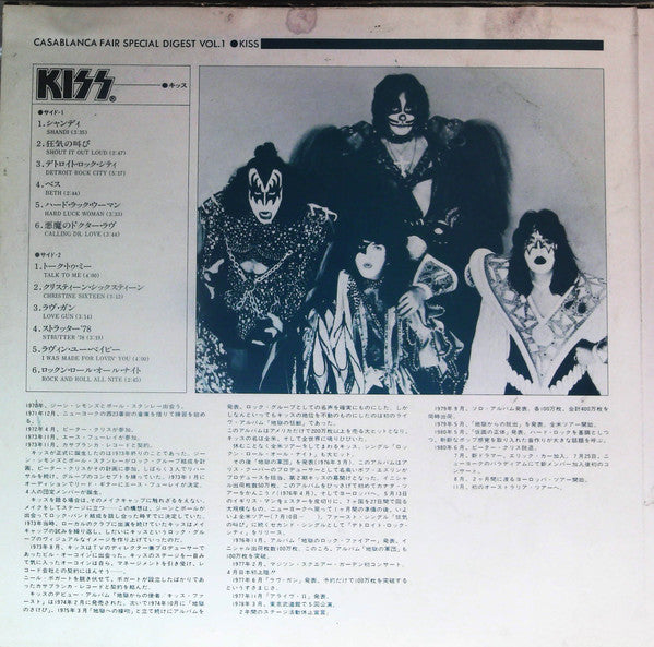 Master Release: Casablanca Fair Special Digest Vol. 1-3 by Kiss