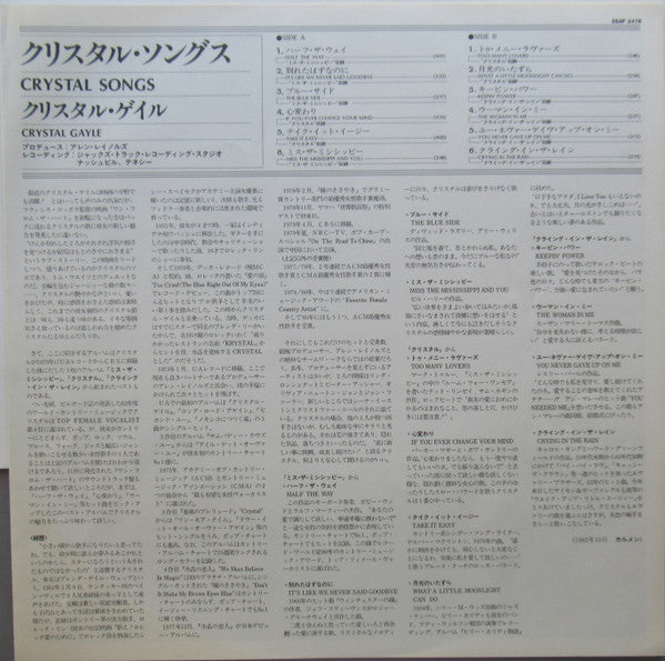 Crystal Songs
