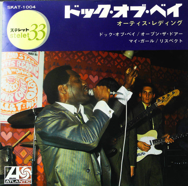 Release: (Sittin' On) The Dock Of The Bay-Vinyl-Japan-1968-SKAT-1004-24228089