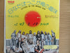 The Kinks - Sitting in the Midday Sun / Sweet Lady Genevieve (Vinyl, 7