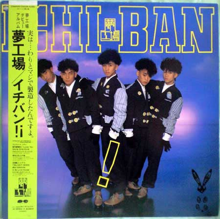 Release: イチバン Ichi-Ban-Vinyl-Japan-1986-C28A0540-10041804