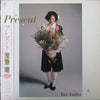 Yui Asaka - Present (Vinyl, LP, Compilation, Stereo)