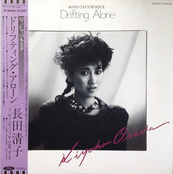Release: Drifting Alone - Koto Japanesque-Vinyl-Japan-1982-TP-80158-10707415