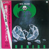 Loudness (5) - Devil Soldier 戦慄の奇蹟 (Vinyl, LP, Album)