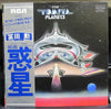 Tomita - The Planets (Vinyl, LP, Album, Promo) Very Good (VG) / Good Plus (G+)