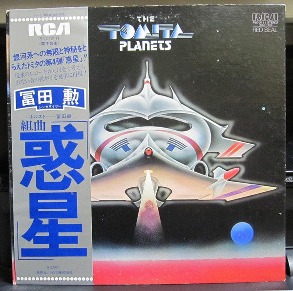 Release: The Planets-Vinyl-Japan-1977-RVC-2111-11744089