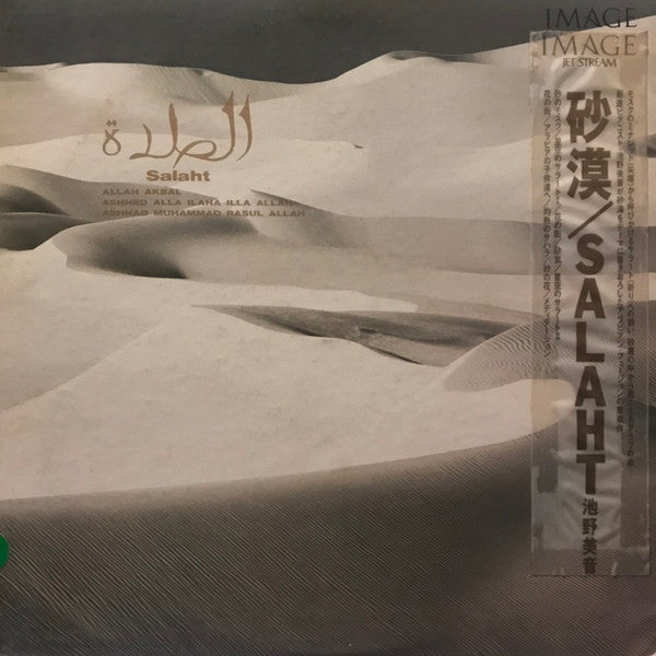 Salaht