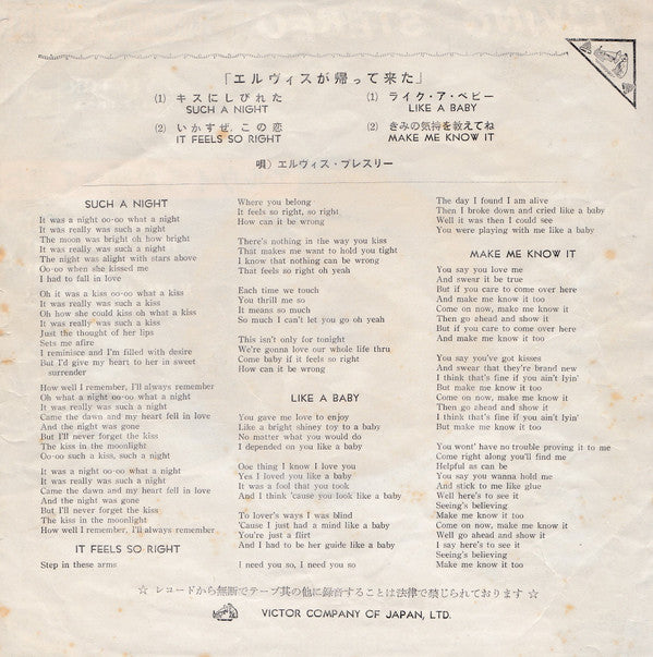 Release: Such A Night-Vinyl-Japan-1961-SCP-1002-10952064