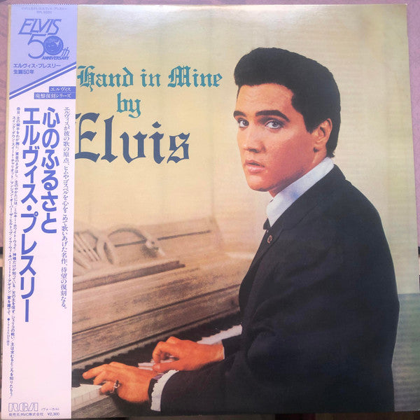 Master Release: His Hand In Mine by Elvis Presley