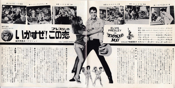 Master Release: I'm Yours / (It's A) Long Lonely Highway by Elvis Presley