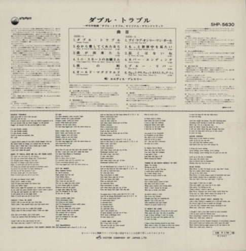 Master Release: Double Trouble by Elvis Presley