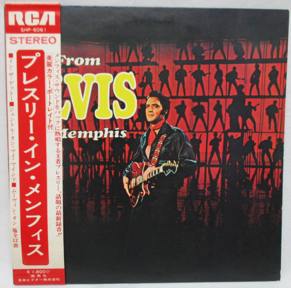From Elvis In Memphis