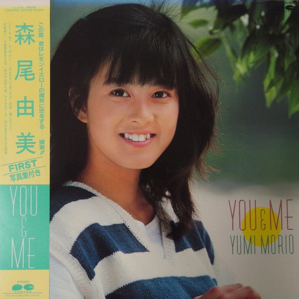 You & Me