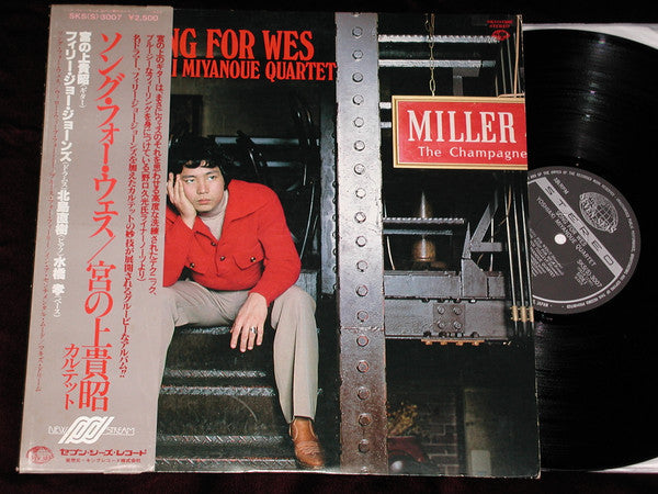 Release: Song For Wes-Vinyl-Japan-1979-SKS(S)-3007-13159442