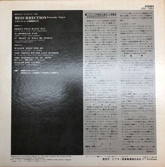Release: Resurrection-Vinyl-Japan-1974-JRS-7264-15507023