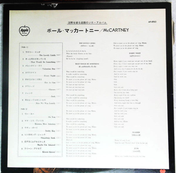 McCartney = ポール・マッカートニー