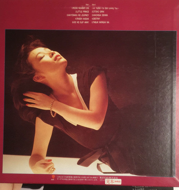 Release: Slow Motion-Vinyl-Japan-1982-WTP-90163-21671062