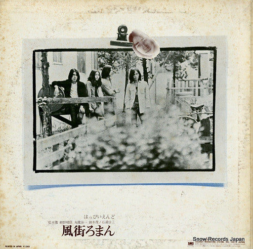 Release: 風街ろまん-Vinyl-Japan-1980-SM20-4127, SM20-4127-15288410