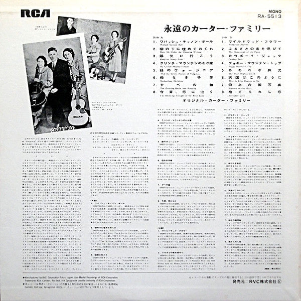 Release: Unknown Release-Vinyl-Japan-None-RA-5513-12046557