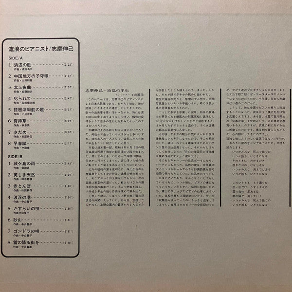 Release: Unknown Release-Vinyl-Japan-None-YESC-8-24306944