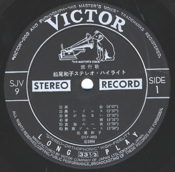 Release: Unknown Release-Vinyl-Japan-1964-SJV-9, SJV 9-19098022