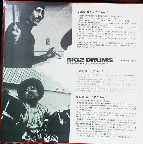 Master Release: Big-2 Drums = ビッグ・ツウ・ドラムス by Akira Ishikawa
