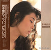 Miyoko Yoshimoto - ベストコレクション (Vinyl, LP, Compilation)