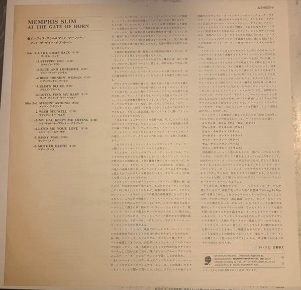 Memphis Slim At The Gate Of Horn