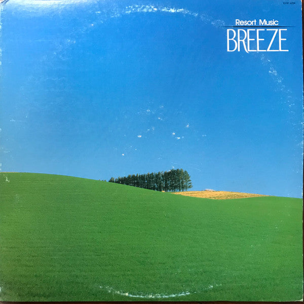 ブリーズ = Breeze