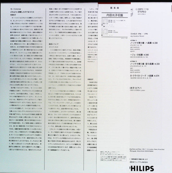 Release: 2 Piano Sonatas  KV 330 & 333 / Adagio KV 540 / Gigue KV 574-Vinyl-Japan-1985-28PC-119-12890862