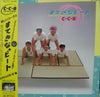 C-C-B - すてきなビート (Vinyl, LP, Album, Limited Edition) Very Good Plus (VG+) / Very Good (VG)