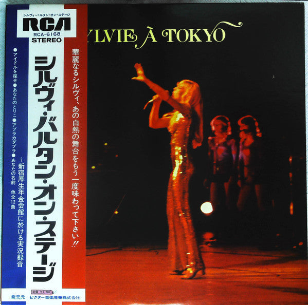 Master Release: Sylvie A Tokyo by Sylvie Vartan