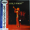 Sylvie Vartan - Sylvie À Tokyo (Vinyl, LP, Album, Reissue, Stereo)